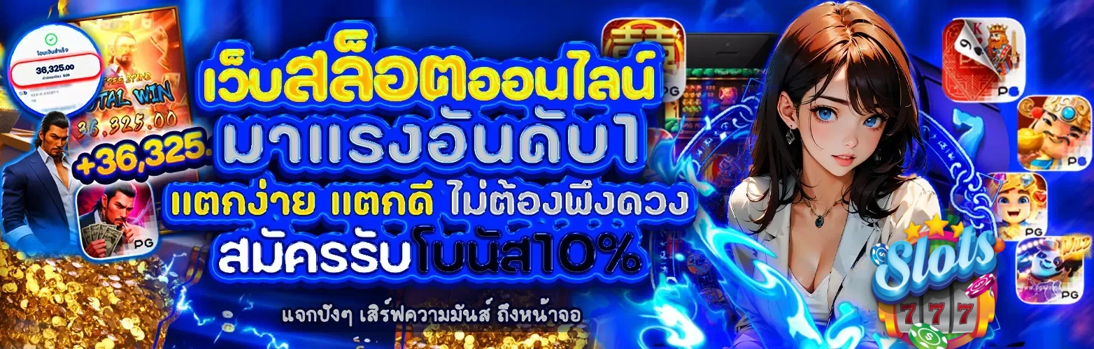 slotxoไม่มีขั้นต่ำ